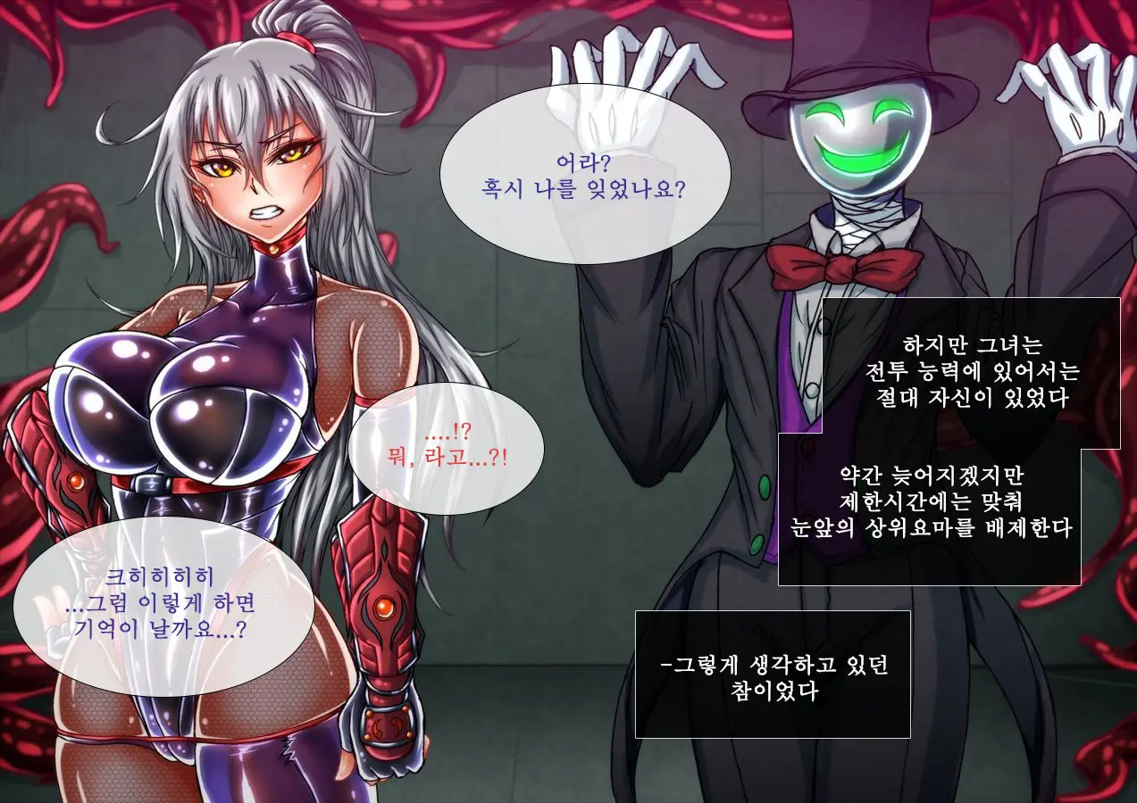 Taima No Reikoku Vol. 03 ~Kuppuku No Kaizou Toujoku Choukyou~